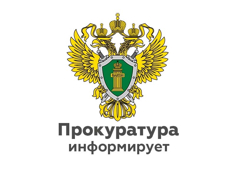 Прокуратурой Пестяковского района на основании поручения прокуратуры области проведена проверка исполнения требований законодательства об отходах производства и потребления, об охране окружающей среды на территории Пестяковского муниципального района Ива.