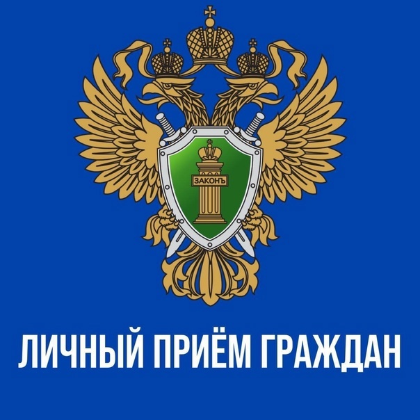 #НовостиПрокуратуры.
