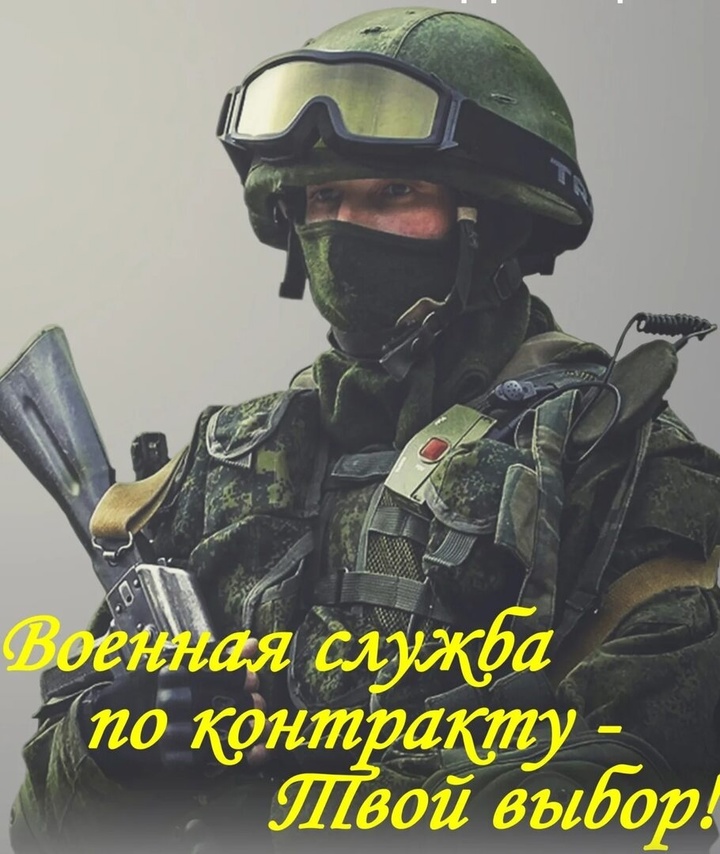 #СлужбапоКонтракту.