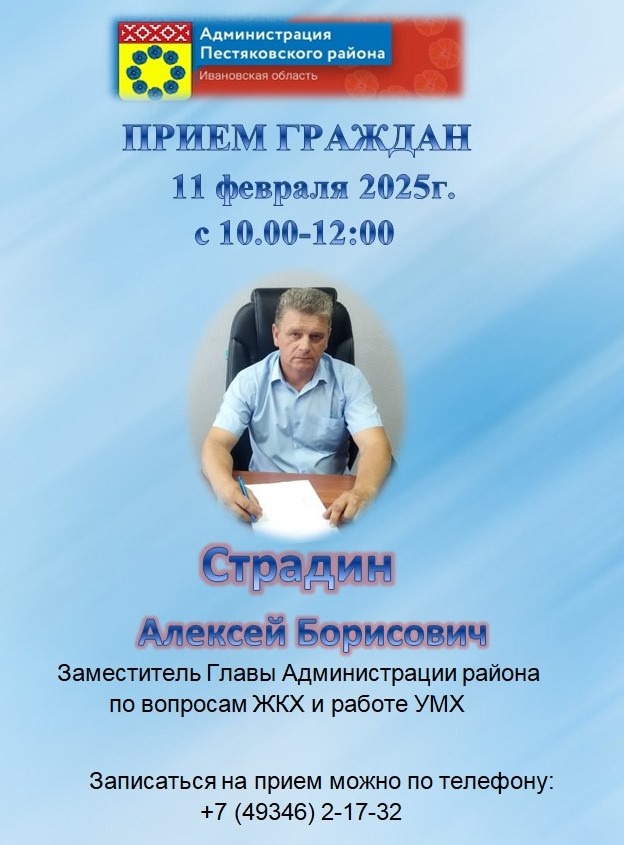 #Приемграждан2025.