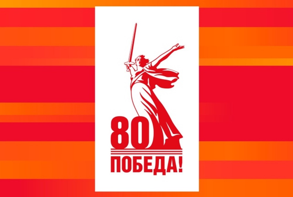 Ивановская областная Дума объявляет региональный конкурс творческих работ «История семьи в истории страны: сороковые роковые»..