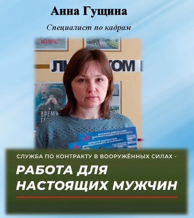 #СлужбапоКонтракту.