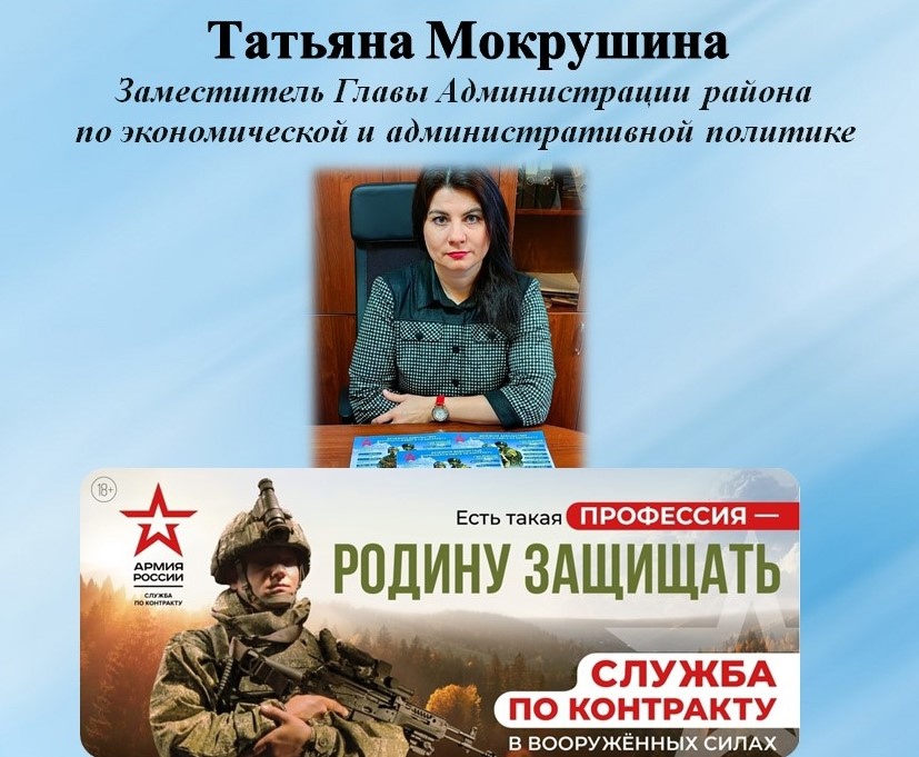 «Есть такая профессия — Родину защищать!».