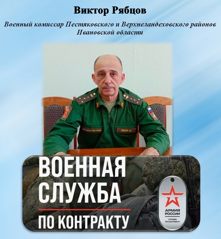 #СлужбапоКонтракту.