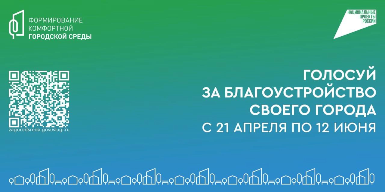 #Пестякирайон#ГолосуемВместе#ФКГС.