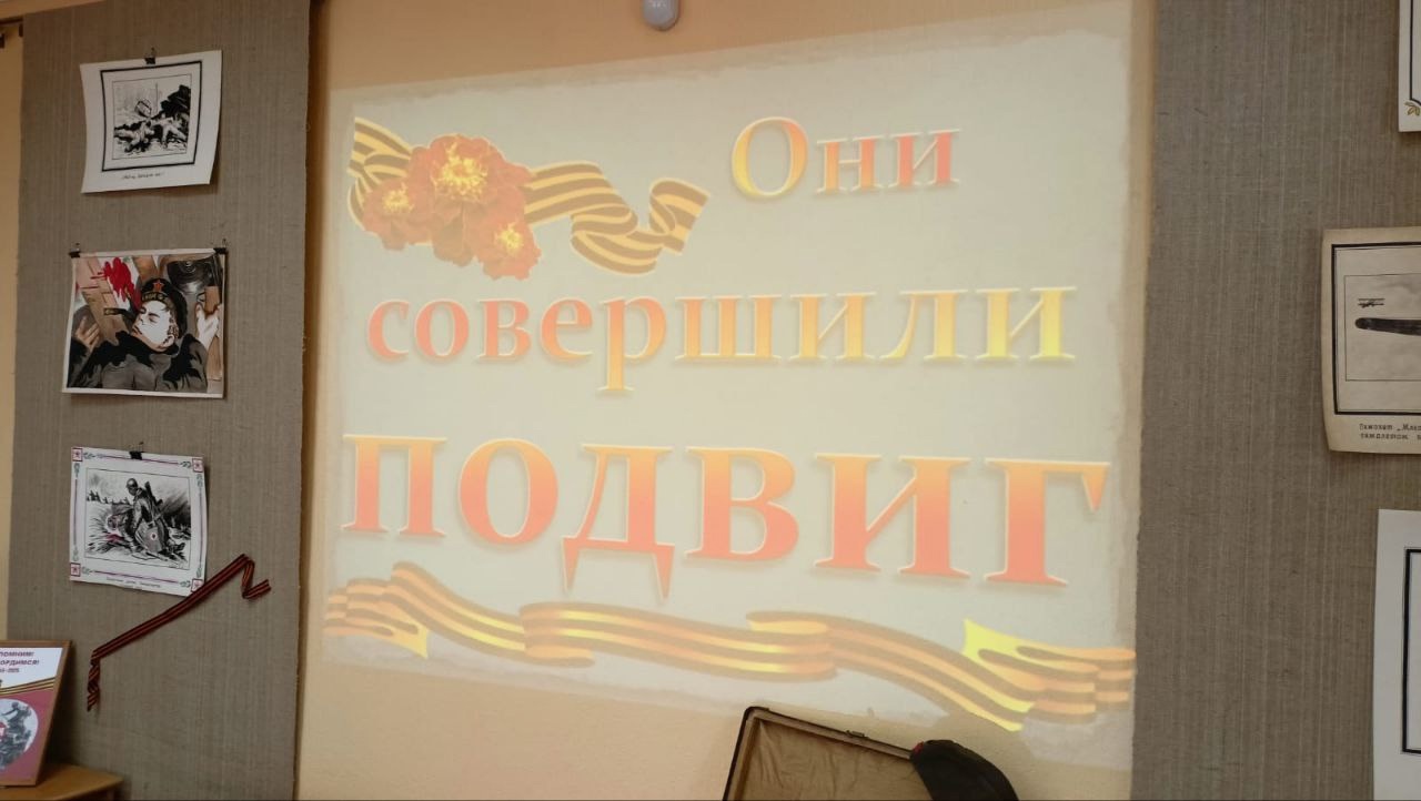 Открытие выставки &quot;Они совершили подвиг&quot;.