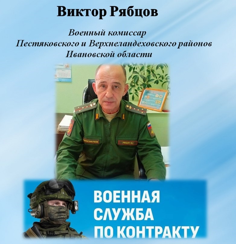 #СлужбапоКонтракту.