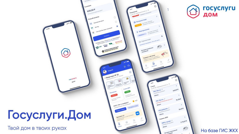 «40 тысяч ивановцев стали пользователями приложения «Госуслуги.Дом»». «40 тысяч ивановцев стали пользователями приложения «Госуслуги.Дом»».