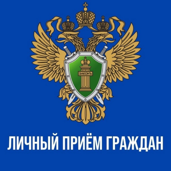 #НовостиПрокуратуры. #НовостиПрокуратуры.